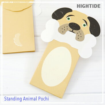 HIGHTIDE【ハイタイド】スタンディングアニマルぽちぽち袋・イヌ