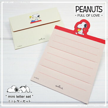 PEANUTS(スヌーピー)FULL OF LOVE シリーズ窓からスヌーピーがちらりミニレターセット・スヌーピーとウッドストック