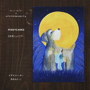 ANAN.xkyotobunguya 〈オリジナルデザイン〉ポストカード・お月見シュナウザー(9月)シュナウザー,schnauzer,髭犬,お月見,moon,あなんよーこ