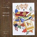 ANAN.xkyotobunguya〈オリジナルデザイン〉ポストカード・読書とシュナウザー(11月)シュナウザー,schnauzer,髭犬,読書の秋,レバー色,...