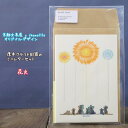 kyotobunguya x ikemotto3種のクラフト封筒付きミニレター花火