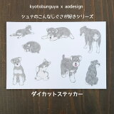 kyotobunguya xΤޤҥꥸʥǥӥʤΤʤåȥƥåʥ,schnauzer,ߥ˥,ʤΤ,,ƥå,åȥƥå