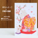 ANAN.xkyotobunguya〈オリジナルデザイン〉ポストカード・着物でおすましシュナウザー(1月)シュナウザー,schnauzer,髭犬,着物,梅の花,...