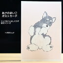 kyotobunguya x あさのまいこ〈オリジナルデザイン〉ポストカード全8種へそ天シュナ・シュナのこんなしぐさが好きシリーズシュナウザー,schnauze...