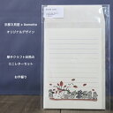 kyotobunguya x ikemotto3種のクラフト封筒付きミニレターお芋掘り