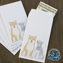 kyotobunguya x ao design〈オリジナルデザイン〉シュナぽち・シバ and シュナ(5枚入)柴犬とシュナウザーが仲良く並んだデザインです