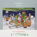 ikemotto x kyotobunguyaポストカード〈オリジナルデザイン〉シュナサンタ出発準備編・12月シュナウザー・schnauzer・髭犬・クリスマス...