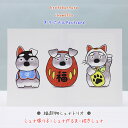 ikemotto x kyotobunguyaポストカード〈オリジナルデザイン〉縁起物シュナトリオ・1月シュナウザー・schnauzer・髭犬・犬張り子・だるま...