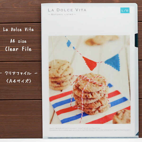 美味しそうなスイーツの写真デザインクリアファイルLa Dolce Vita・クリアファイルA4サイズパーティークッキー