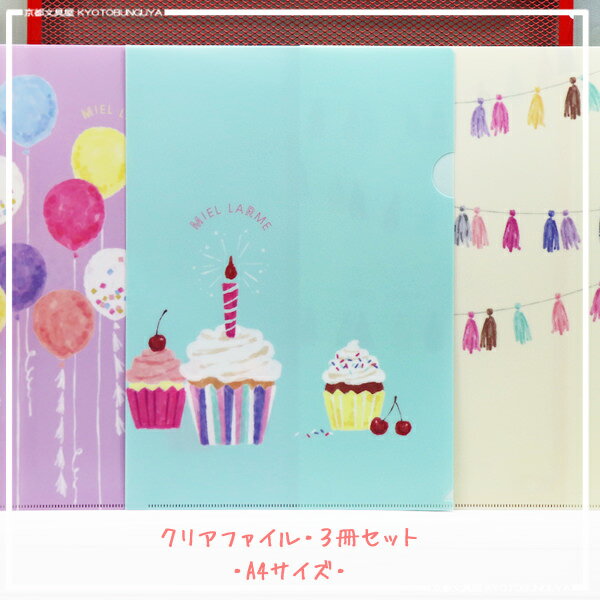 3枚セットのA4サイズシングルファイルインデックスシール付