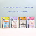 こだわりのお店が立ち並ぶ「ことりまち商店街」スタンドスティックマーカー・付箋30枚