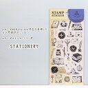 スタンプ特有のかすれ具合を表現したシールスタンプステッカー stationery