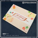 古川紙工美濃和紙を使った和み文具紙製パンレターセット・フルーツサンドレター