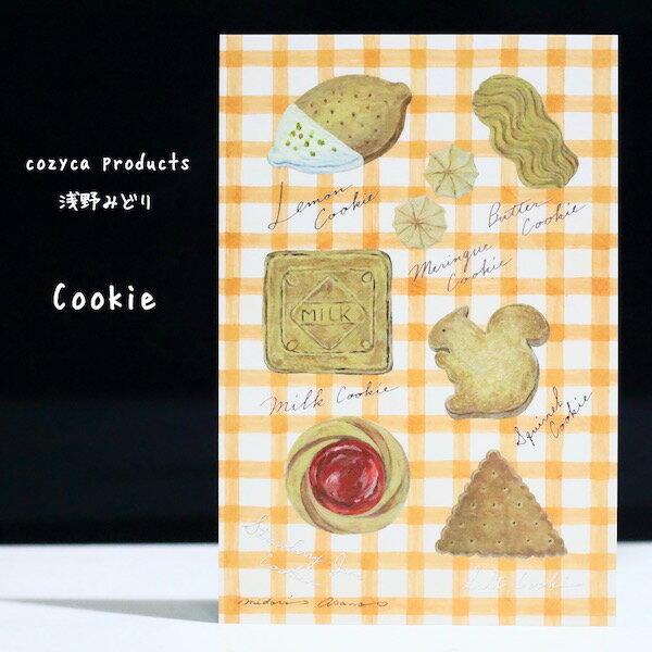 箔押しポストカード・cozyca products浅野みどり、Cookie