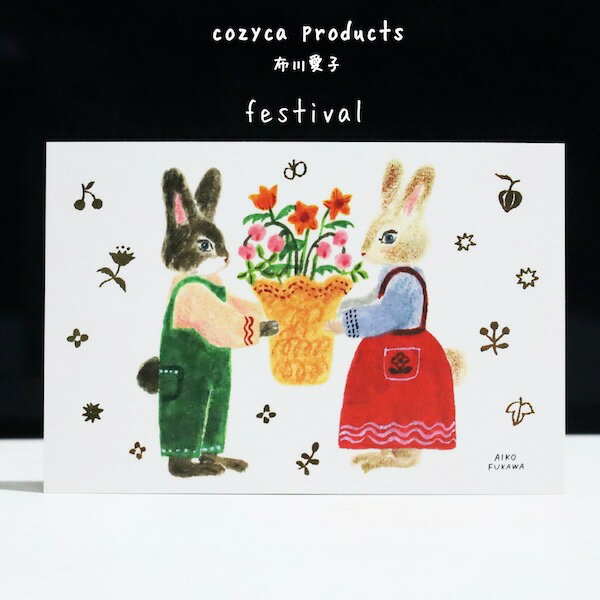 |XgJ[hEcozyca productsAiko Fukawa ,z숤q, festival