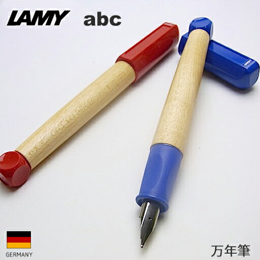 ラミー（LAMY） LAMY【ラミー】abc　万年筆木製のボディがかわいいモデルです