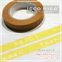 楽天スーパーセール感謝の気持ちを伝えるサンキュー柄icconico【イッコニコ】・39(サンキュー)マスキングテープイエロー