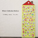 クリスマスシール・ウインターセレクション透明・金ホット素材うさぎのムーちゃん うぃんたー