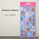 クリスマスミニステッカー・テディベアギフト