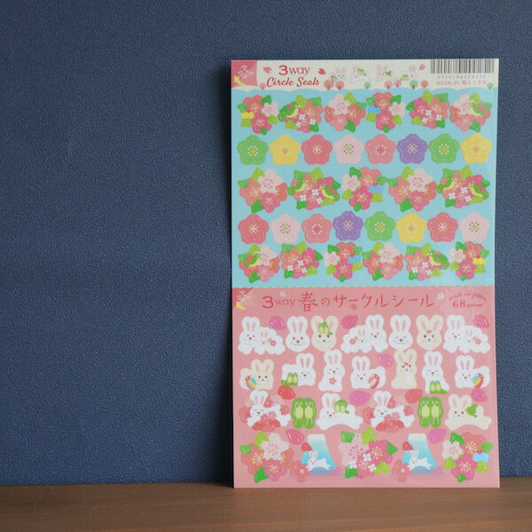 RYURYU【リュリュ】ミシン目入り・台紙ごとノート貼れる・重ね貼りで保管もできる3wayサークルシール・..