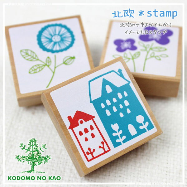 北欧stamp〈北欧柄ハンコ〉北欧のテキスタイルからイメージしたハンコMサイズ　サイズ：45x45mm