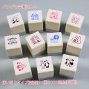 かわいいパンダ達がスケジュール管理パンダの手帳はんこ使い切りタイプの浸透印