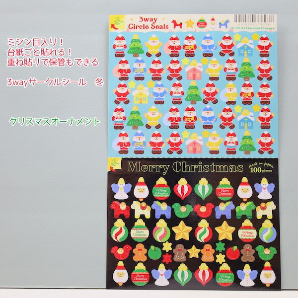 RYURYU【リュリュ】ミシン目入り・台紙ごとノート貼れる・重ね貼りで保管もできる3wayサークルシール・..