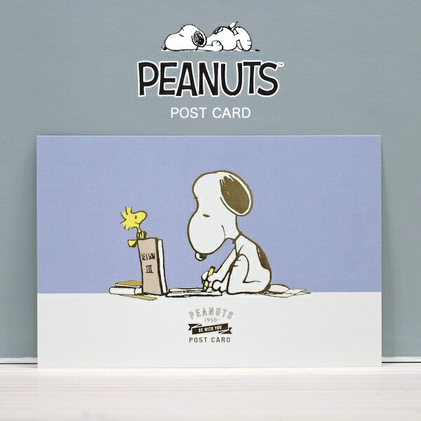 PEANUTS( ピーナッツ）SNOOPY（スヌーピー）Be with you (きみと一緒に)コレクションポストカード・箔ブルー