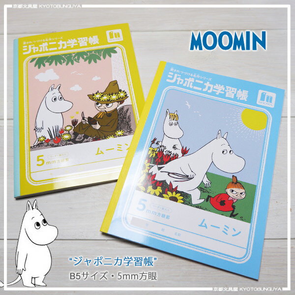 ꑱ閼V[YW|jJwKB5TCYE5mmr([_[r)MOOMIN([~)