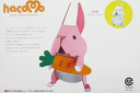 ハコモ hacomo ウサギ 【工作】【キット】【自由工作】【知育教材】親子で楽しく作れます。組み立てた後は絵の具やクレヨンなどで色付けして下さい