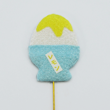 ちりめん細工◆和小物 ピック【1本入り】ちりめん 夏 飾り ピック【かき氷レモン】