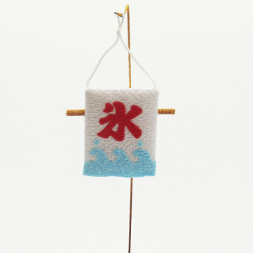 ちりめん細工◆和小物 ピック【1本入り】ちりめん 夏 飾り ピック【かき氷旗】