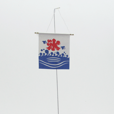 【紙製】夏 飾り◆ピック インテリア【かき氷旗】【1本入り】◆和小物