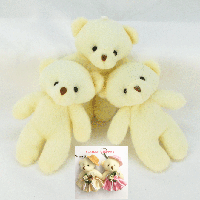 楽天市場 くま ぬいぐるみ ミニくま クマ パーツ もふもふベアa Type 約11cm カラー クリーム 1個入り 雑貨 アクセサリ かわいいぬいぐるみのミニくま Boon Square 陽気な広場