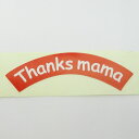 母の日シール【Thanks mama】【扇形】