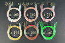 水引 いろはシリーズ【は】長さ90cm 単色 10本入 水引き 【手芸材料】【水引細工】