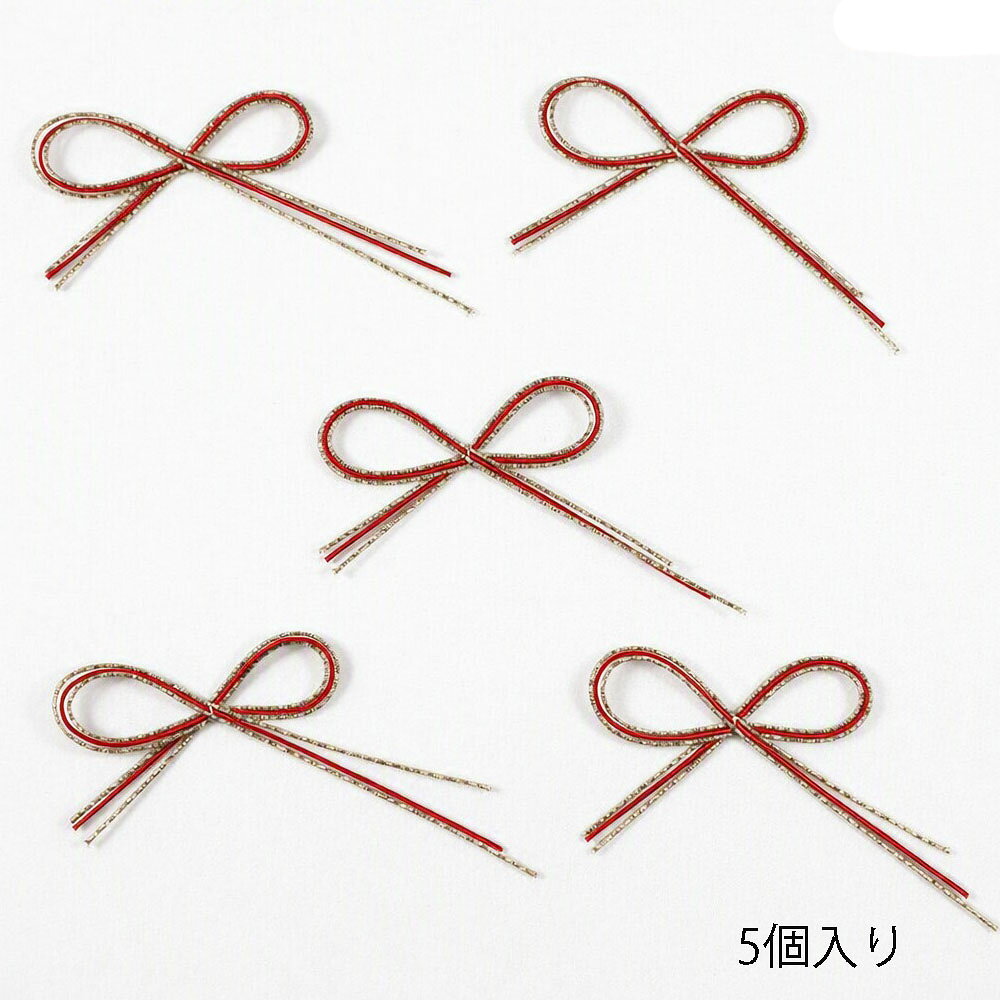 お正月飾りや、ご祝儀袋のワンポイントのほか、 水引細工のパーツとしてもご活用いただけます。 ※手作業で一つひとつ製作しているため、形状やサイズに若干の個体差が生じる場合がございます。 　ハンドメイドならではの味わいとしてお楽しみください。 ●他ネットショップでも併売しているため、ご注文後に在庫切れとなる場合があります。 ●撮影環境やお使いのモニタにより写真の色が実際の商品の色と異なって見える場合や、 　イメージに差異が生じることがあります。予めご了承ください。沖縄県　北海道　離島　ご購入金額9800円（税込）以上で配送料無料となります。 上記3地域以外はご購入金額3980（税込）円以上で配送料無料となります。 *土日祝は休みの為、発送が出来ません。予めご了承願います。