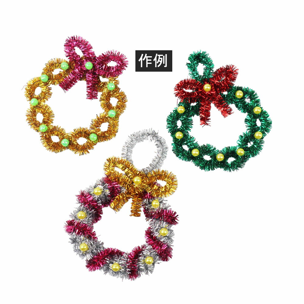 ラメモール 【単色20本入り】【直径：3mm/6mm/9mm 】手芸モール　【工作・飾り・造形材料】
