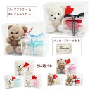 ソープフラワー くま 【ぬいぐるみベア&ソープフラワー】1個【クリアケース入】ギフト フラワーソープ プレゼントにピッタリ!!