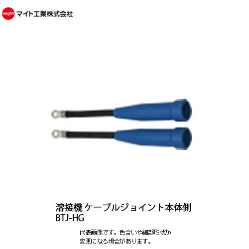 楽天市場】溶接 ケーブル マイトの通販 楽天市場】溶接 ケーブル マイトの通販