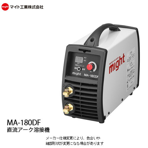 マイト工業(might)直流アーク溶接機 MA-180DF 単相200V