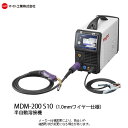 マイト工業 半自動溶接機 単相100V 200V兼用 Co2/MAG MIG TIG 手棒アーク溶接 MDM-200【1.0mmワイヤー仕様】