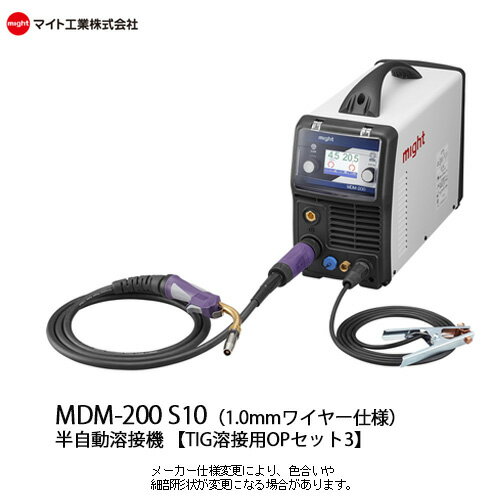 マイト工業 半自動溶接機 【MDM-200】は軟鋼・ステンレス・アルミ・ブレージング溶接可能なマルチ溶接機です。 ※オプション品は別売りです。 【MDM200 TIG溶接オプションセット3】 セット品番：MDM-200S10(1.0mmワイヤー仕様) 【TIG溶接オプションセット】 ・アルゴン調整器 型式：R-11 ・MDM200用 TIGフレキシブルトーチ 8m トーチ一式+トーチスイッチ+布製チャック式カバー 型式：WP150-25-2MDM-1726C ---------------------------------- ワイヤ送給装置内蔵一体型構造 【Co2/MAG/MIG】 ・鉄・ステンレス・アルミの溶接が可能 ・シナジックモード・マニュアルモードの選択が可能 ・液晶スクリーン、溶接パラメーター設定で多彩な機能を簡単操作 ・スパッタ制御機能搭載でスパッタ量を低減 ・バーンコック機能搭載で再アークスタート性向上 ・ブレージング溶接機能搭載 ※ブレージング溶接とは、母材を溶融せずに母材より融点の低い ブレージングワイヤを溶融させ結合する一種のロウ付け的な接合法です。 ※裏波や溶落ちがなく熱変形(歪み)が少ない結合が可能です。 ・ノンガスワイヤ使用でノンガス溶接も可能 ・ワイヤ送給装置内蔵一体型 ・軟鋼・ステンレス5kg巻(スプール径200mm) ・アルミ2kg巻(スプール径200mm) 液晶スクリーンで多彩な設定を簡単操作 ■TIG溶接・手棒アーク溶接も可能です。 【TIG】 ・ステンレス・鉄・銅・チタンなどの溶接が可能 ※TIG溶接はLIFTスタート専用です。 高周波スタートはしませんので、ご注意ください。 ・母材にタングステン電極を当て電極を引き上げアークスタートをします。 ・アルゴンガスはトーチスイッチを押し排出させます。 ※TIG溶接には別売りオプション品のTIGトーチ、TIGトーチスイッチ及び、アルゴン調整器が必要です。 【手棒アーク】 ・ホットスタート機能搭載でアークスタート性が向上 ・アークフォース機能搭載で溶接棒の吸付きを軽減 ※手棒アーク溶接には別売りオプション品の手棒アーク用ホルダーコードが必要です。 メーカー：マイト工業 型番：MDM-200 セット品番：MDM-200S10(1.0mmワイヤー仕様) アルミMIG溶接をされる場合は下記パーツをご使用ください。 1.アルミ用チップ 型式：TB2504-10A（1.0mm用） 2.アルミ用ライナー 型式：LB2554-30A（1.0/1.2mm 兼用） 3.アルミ用送給ローラー 型式：RA0810（0.8/1.0mm 兼用） 4.アルゴンガス流量調整器 型式：R-11（阪口製作所 社製） ■溶接電源部 仕様 型式 MDM-200 溶接モード CO2/MAG/MIG 手棒 TIG 定格入力電圧(V) 単相100 単相200 単相100 単相200 単相100 単相200 定格入力電流(A) 37 38 30 37 28 22 定格周波数(Hz) 50/60 定格入力 (KVA) 3.7 7.6 3.0 7.4 2.8 4.4 (KW) 4.0 8.4 3.3 8.2 3.1 4.9 定格出力電流(A) 130 200 100 200 140 200 出力電流範囲(A) 25〜130 25〜200 10〜100 10〜200 10〜140 10〜200 最大無負荷電圧(V) 67(CO2/MAG/MIG) 定格使用率(％) 40 冷却方式 強制風冷 入力コード 4.0Sq×2.5m(先端圧着端子 5.5-5) 外径寸法(mm) 220W×410H×520L 質量(kg) 18※万一長期欠品・販売終了品の場合はご注文をキャンセルさせていただくこともございます。ご了承ください。 詳しい納期はお問い合わせください! メーカー在庫有りの場合は3〜7営業日順次発送致します。 ※お届け先が法人様の場合、会社名・店舗名などの記載お願い致します。 メーカー責任以外での返品はできませんのでご注意下さい。 【納品書・領収書の発行について】 領収書・納品書等につきましては、通常手配では発行致して居りません。 お客様よりのご依頼をいただいての発行となっております。 ご希望の場合は、注文オーダーの備考欄にてお申し付けください。 ※ 領収書お申込みの場合、備考欄に必ず　宛名・ただし書き　を入れて下さい。 ※領収書の発行日付は商品の発送日になります。 ※領収書の再発行はお受けできませんので、ご了承ください。 ※ポイントご利用の場合その分は含まれませんのでご注意ください。 ※メーカー直送品の場合は、商品出荷後、弊社より郵送いたします。