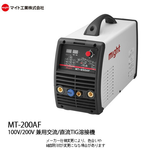 マイト工業(might) 交流/直流TIG（アルゴン）溶接機 MT-200AF