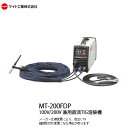 マイト工業(might) 直流 TIG溶接機 MT-200FDP 100V/200V兼用