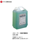 マイト工業(maght)　溶接スケール除去器　マイトスケーラー用　交流専用中性電解液　1L入り ヘアラインの溶接焼けに鏡面/艶なし両用・交流専用電解液 【特徴】 1.スケールのみ除去し、鏡面・ヘアライン・2Bの裏焼け溶接も母材表面とほぼ同等の仕上がりとなります。 2.クロムリッチ層の形状により耐食性が向上します。 3．ヘアラインの処理表面が綺麗 4.2B、ヘアライン、鏡面の処理表面の変色が極めて少ない 六価クロムの発生がなく安全にご使用いただける電解液です。 安心・安全のスケール除去作業を可能にしました。 後処理は軽い水拭きで簡単に落とせます。拭き忘れがあっても母体を痛めません。 ------------------------------------------------------------------------------- ◆電解液の六価クロム対策 ステンレス鋼にはクロムが含まれており、電解研磨をすると微量の六価クロムが発生する恐れがありますが、 当社の電解液は効率の良い還元剤の配合により、六価クロムを三価クロムに変換しますので、 安全かつ安心してご使用いただけます。 ◆電解液の製品安全データシート Material　Safety　Data　Sheet　　(略称:MSDS） ◆電解研磨後の耐食性 各電解液を使用しての、溶接焼け取後の耐食性について JIS　G　0578「ステンレス鋼の塩化第二鉄腐食試験方法」及び,JIS　Z　2371「塩水噴霧試験方法」に準じ試験し、 ステンレス鋼の非溶接部分と同等以上の耐食性を有している事を確認しています。 当社では日本科学エンジニアリングとの共同のもと、不動態被膜の厚さにとらわれない新しい中性液（SUS-200）と交流電極法を開発し1999年4月より発売し好評を得ています。 この方式は不動態被膜の厚さが薄くても、強い耐食性が得られることが判明しました。表面分析法として優れたESCA（エスカ：電子分光法）により、ステンレス耐食性は必ずしも 不動態被膜の厚さに依存するのではなく、表面のCr：Feの比率に依存することが判明し、汚損,腐食などに最も厳しい制約のある半導体製造設備のステンレス材へも反映されています。※万一長期欠品・販売終了品の場合はご注文をキャンセルさせていただくこともございます。ご了承ください。 詳しい納期はお問い合わせください! メーカー在庫有りの場合は3〜7営業日順次発送致します。 ※お届け先が法人様の場合、会社名・店舗名などの記載お願い致します。 メーカー責任以外での返品はできませんのでご注意下さい。 【納品書・領収書の発行について】 領収書・納品書等につきましては、通常手配では発行致して居りません。 お客様よりのご依頼をいただいての発行となっております。 ご希望の場合は、注文オーダーの備考欄にてお申し付けください。 ※ 領収書お申込みの場合、備考欄に必ず　宛名・ただし書き　を入れて下さい。 ※領収書の発行日付は商品の発送日になります。 ※領収書の再発行はお受けできませんので、ご了承ください。 ※ポイントご利用の場合その分は含まれませんのでご注意ください。 ※メーカー直送品の場合は、商品出荷後、弊社より郵送いたします。