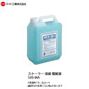 マイト工業(might) 中性電解液 SUS-MA 容量10L 溶接スケール除去器用