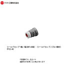 マイト工業(might) プラズマ切断機用 シールドカップ 1個 【PTCC-40】