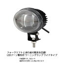 LED警告表示灯 ワーニングランプ ライン照射 ワイドビーム 危険察知 ワイドタイプ (DC9V〜DC80V) 業務用 フォークリフト 運搬機 船舶 建設機械 ...