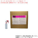 業務用 濃縮アルカリ性クリーナー HYPER C100 スーパーオイルクリーナー・ハード&セーフ 20L バッグインボックス・コック付【送料無料】